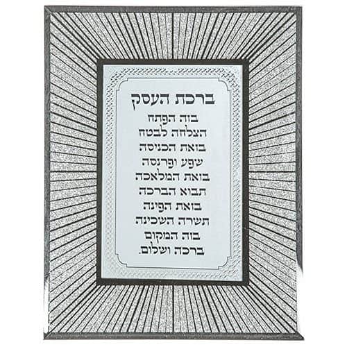 ברכת העסק מסגרת מראה עם נצנצים מזכוכית עיצוב "קווים" 22*17 ס"מ 48122