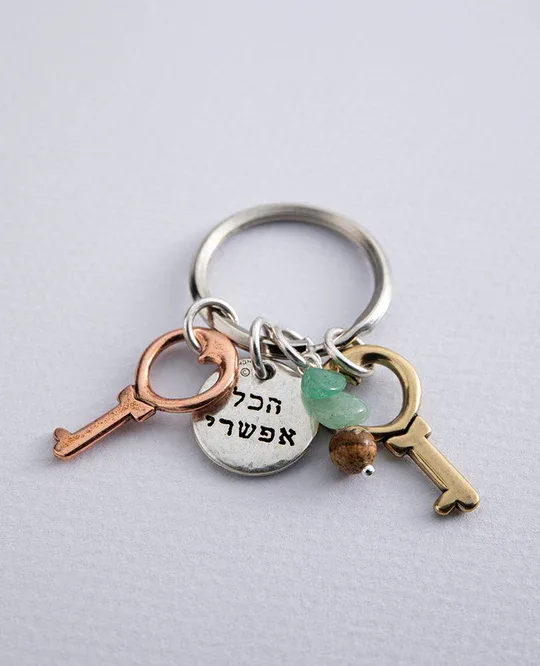 מחזיק מפתחות להאמין שהכל אפשרי K0567SV19 דנון