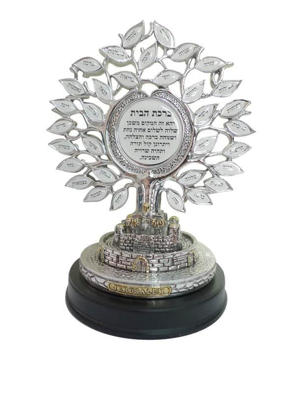 עץ ברכות פולירייזין מוכסף עם בסיס 20 סמ עברית 56673
