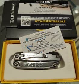 חריטה הקדשה ברגעים :)