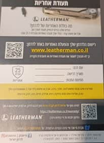 אחריות מקורית