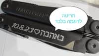 חריטה הקדשה לדוגמה:)