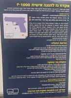 אקדח גז פלפל מדמיע P1000 שחור GEISLER