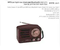 רדיו רטרו 5173 וינטג קטן