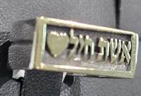 טבעת כסף "אשת חיל" בעיצוב לב בשילוב לב קטן מזהב 60548