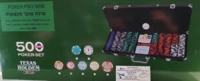 מזוודה ערכת פוקר מקצועית 500 צ'יפים 5098 Poker Pro