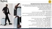 מזוודה מתקפלת 1821 FLEX LIGHT עליה למטוס 21'' Rollink רולינק