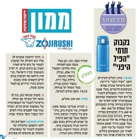 בקבוק תרמי עם מכסה חכם, פינוק בכל לגימה SM-ZOJIRUSHI SR60E-GP