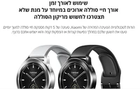 שעון ספורט חכם שיאומי דגם Xiaomi Watch S3
