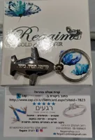 מחזיק מפתחות צורת מטוס ודמוי מצפן 97568