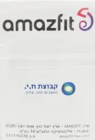 שעון יד חכם BIP MAX AMAZFIT אמזפיט יבואן רשמי