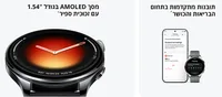 שעון ספורט חכם ומתקדם שיאומי דגם Xiaomi Watch 5 בצבע שחור או ירוק