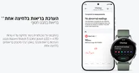 שעון ספורט חכם ומתקדם שיאומי דגם Xiaomi Watch 5 בצבע שחור או ירוק