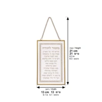 ברכה לתלייה זכוכית מזמור לתודה 13x21 סמ 40743