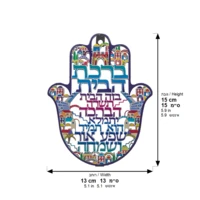ברכת הבית חמסה ירושלים חיתוך לייזר  עברית 16סמ 41289