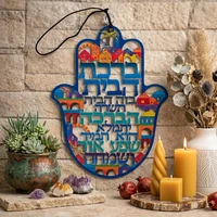 ברכת הבית חמסה ירושלים חיתוך לייזר, עברית 24 סמ 41291