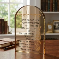 מעמד קריסטל זהב מהודר עם מזמור לתודה 21 סמ 81518