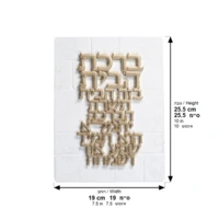 ברכת הבית תמונה לתלייה מפולימר  26X19 סמ 82194