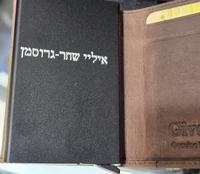 ארנק בטיחות GV4939 מעור שולף כרטיסי אשראי ותא למטבעות מבית המותג גבעוני