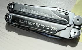 להמחשה בלבד חריטה הקדשה