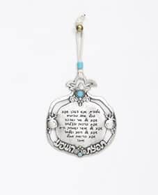 מתלה רימון ברכת השפע2