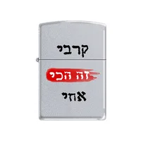 זיפו קרבי זה הכי אחי 112840 ZIPPO