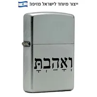 מצת זיפו ואהבת 330018 ZIPPO